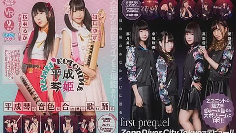 Underground Idols; Cute Japanese Idols Vr Idol Show