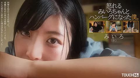 Miiro Nanasaki in I Make a Hamburger to Make Up with Upset Miiro-chan - TOUCHMe
