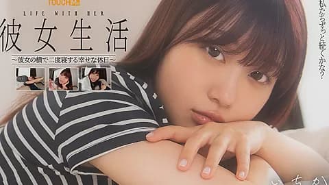 Ichika Kasagi in With My Girlfriend in Resting with Her On Our Day Off - TOUCHMe